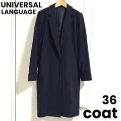 ユニバーサルランゲージ カシミヤ混チェスターコート S 紺 picchiイタリア