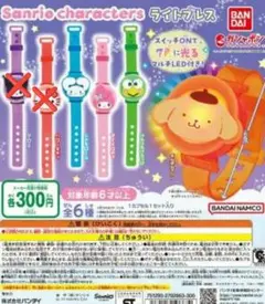 サンリオキャラクターズ ライトブレス