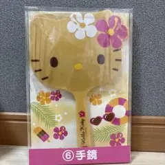 ハローキティ一番くじ日焼けキティ 「手鏡）当たりくじ