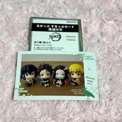 鬼滅の刃　るかっぷすなっぷカード　かまぼこ隊