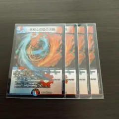 氷柱と炎弧の決断　パーフェクト・コールドフレイム　デュエマ　赤青　マジック