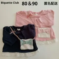 80＆90　Biquette Club　裏起毛長袖トレーナー　ネイビー＆ピンク