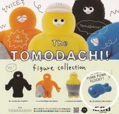 The TOMODACHI! ゆったりやるタイプのトモダチ！ 新品未開封