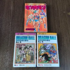 ドラゴンボール30巻と37巻とキン肉マン25巻
