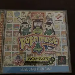 PS1 pop'n music 4 アペンドディスク