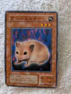 遊戯王 ダンジョンダイス デスハムスター - メルカリ