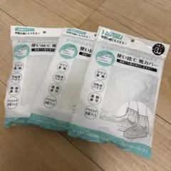 일회용 신발 커버, 3개 세트, 6개 팩, 클리어 타입, 게릴라, 폭우 보호, 3개 세트