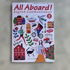 All Aboard! English Communication II 英語