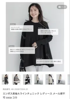 エンボス　長袖　Aライン　チュニック　ブラック　L