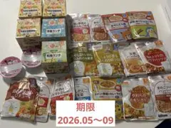 ピジョン キューピー 和光堂 離乳食 22パックセット 12ヶ月〜1歳4ヶ月
