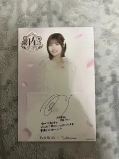 乃木坂46 掛橋沙耶香 ポストカード - メルカリ