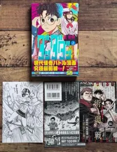2026年最新】ダンダダン 初版 2巻の人気アイテム - メルカリ