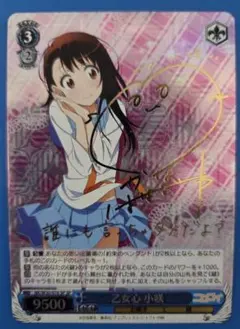 美品 竜王の弟子「雛鶴 あい」(日高里菜金箔押しサイン入) chaos 美品 竜王の弟子「雛鶴 あい」(日高里菜金箔押しサイン入) chaos