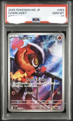 【PSA10】カルボウ　ar　インフェルノX　083/080 2枚セット PSA10】カルボウ AR MEGA インフェルノX 083/080 - メルカリ