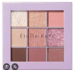 アイシャドウ　9色