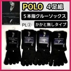 PL② POLO 5개 손가락 양말 남성 양말 남성 양말 발 뒤꿈치 없음 쿨