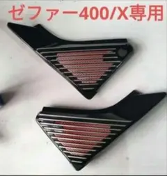 2026年最新】gpz400f アルフィンカバーの人気アイテム - メルカリ