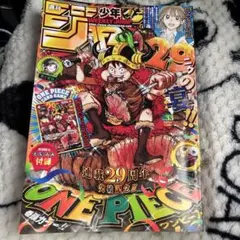 週刊少年ジャンプ 33号 未開封ワンピースカード付録 1冊 - メルカリ