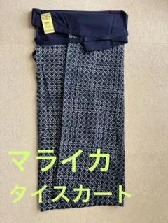 【新品タグ付き】タイスカート マライカのサムネイル