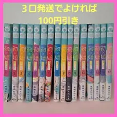 2026年最新】うい婚 全巻の人気アイテム - メルカリ