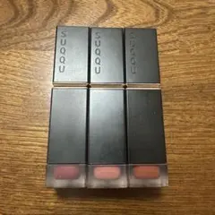 SUQQU コンフォートリップ フルイド フォグ 3色セット