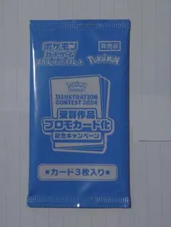 新品未開封 熱風のアリーナ イラストレーションコンテスト2024 プロモカード