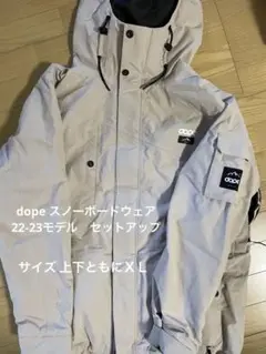 dope snow ドープ　スノーボードウェア　セットアップ