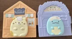 ハッピーセット　すみっコぐらし　ひみつのおもちゃ　とかげ　ねこ