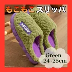 Mサイズ もこもこスリッパ ルームシューズ 冬用 あったか 室内用