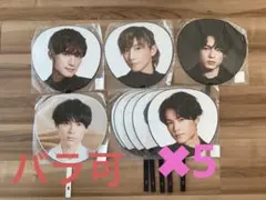 SixTONES 松村北斗 公式うちわ