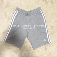アディダス adidas スウェットショートパンツ グレー Sサイズ