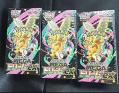 ハイクラスパック　MEGAドリームex 3ボックス　シュリンク付き