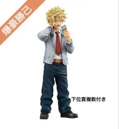 ヒロアカ　一番くじ　フィギュア　爆豪勝己