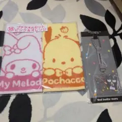 My Melody & Pochacco タオルセットとキーホルダー