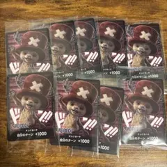 ワンピース ドンカード チョッパー プロモ 配布 ノベルティ 未開封　9枚セット