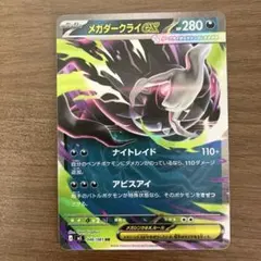メガダークライex RR 046/081 印刷エラーカード - メルカリ