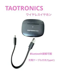 TAOTRONICS ワイヤレスイヤホン ブラック