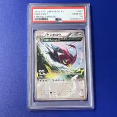 psa10 メノクラゲ　xy5アンリミ psa10 メノクラゲ xy5アンリミ - メルカリ