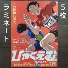 2026年最新】チ。―地球の運動について ポスターの人気アイテム - メルカリ