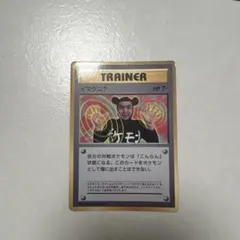 イマクニ？_「月刊コロコロコミック97年9月号」 おまけカード PROMO 美品 イマクニ？ 「月刊コロコロコミック97年9月号」 おまけカード PROMO 第
