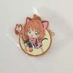 一番くじ カードキャプターさくら ラバーチャーム