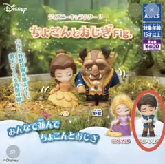ディズニーキャラクター2 ちょこんとおじぎFig. フリン・ライダー