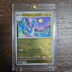 ダ*%様 ハクリュー　マスターボールミラー　psa10 2026年最新】ハクリュー psa10 マスターボールの人気アイテム - メルカリ