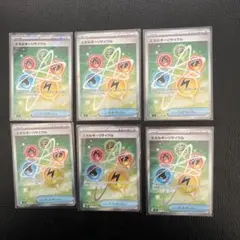 MEGA ムニキスゼロ エネルギーリサイクル SR 101/080 4枚セット