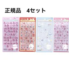 正規品　ボンボンドロップシール　サンリオ　ミニ　4 セットまとめ売り