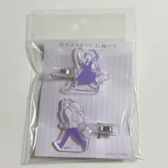 【新品未開封/匿名配送】恋せよまやかし天使ども　前髪クリップ　桂おとぎ　一刻