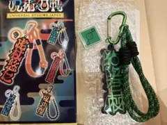 呪術廻戦 USJ ユニバ コレクタブルストラップキーチェーン 狗巻棘