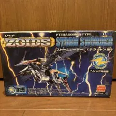 2026年最新】ストームソーダーの人気アイテム - メルカリ