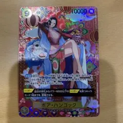 ボア・ハンコックSP 蒼海の七傑　ワンピースカード