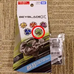 BEYBLADE X ランダムブースター Vol.4 ウィザードロッド1-60R - メルカリ